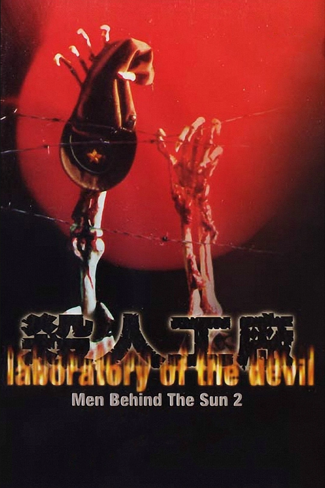 Maruta 2: Phòng Thí Nghiệm Của Ác Quỷ (Man Behind the Sun 2: Laboratory of the Devil) [1992]