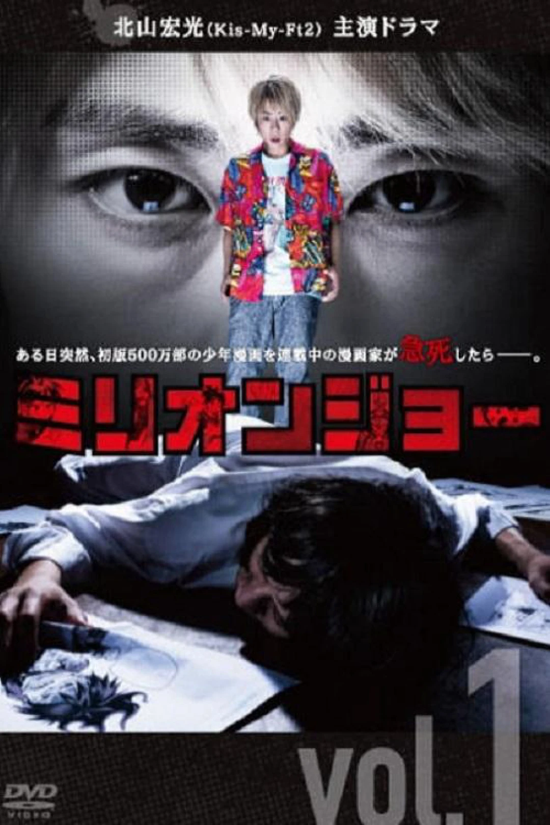 Million Joe (Million Joe) [2019]