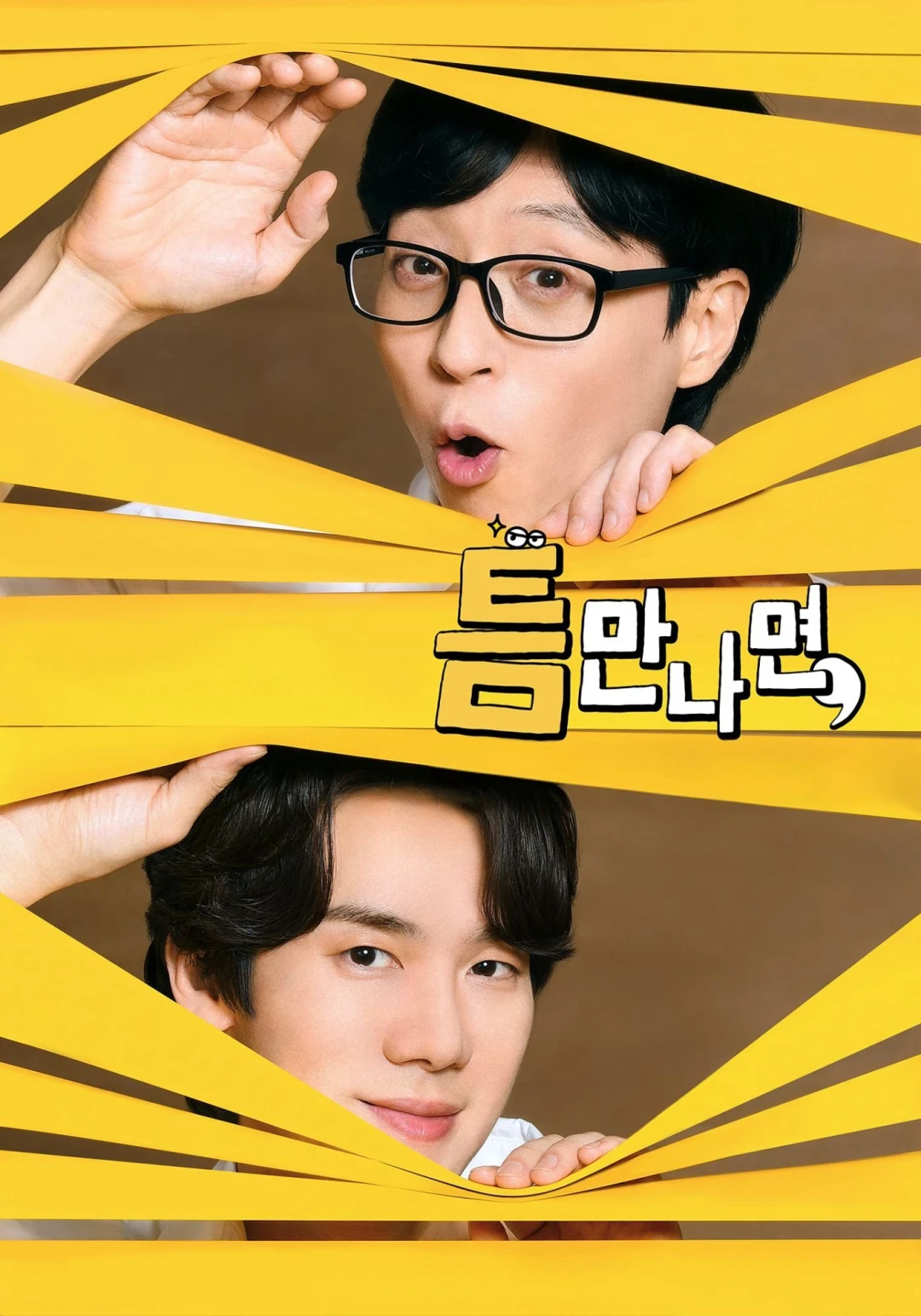 Mọi Lúc Mọi Nơi (Phần 1) (Whenever Possible (Season 1)) [2024]