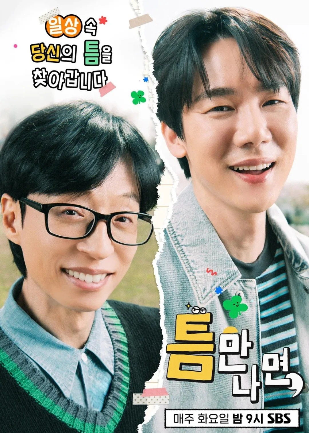 Mọi Lúc Mọi Nơi (Phần 3) (Whenever Possible (Season 3)) [2025]