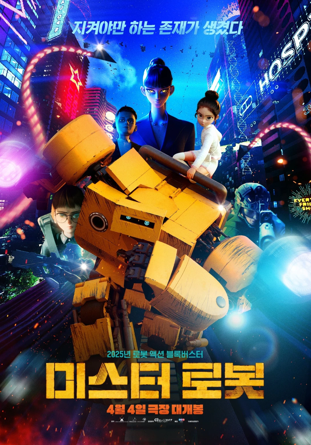 Mr. Robot (Mr.Robot) [2025]