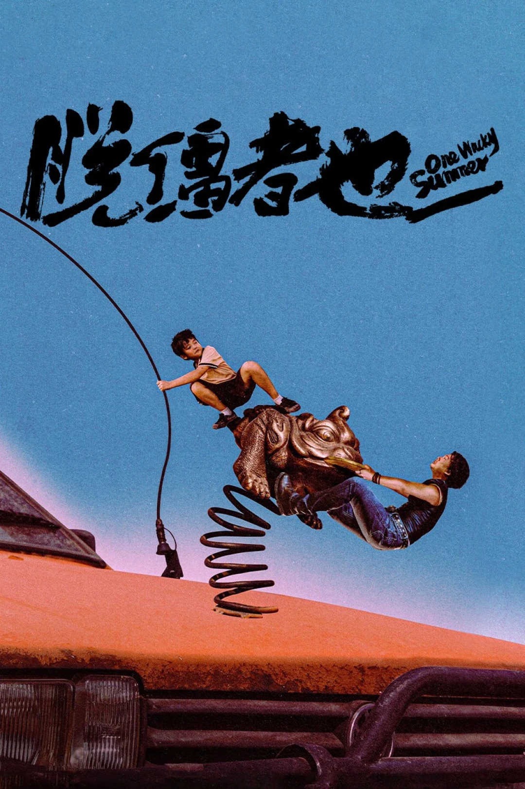 Mùa Hè Kỳ Quặc (One Wacky Summer) [2025]