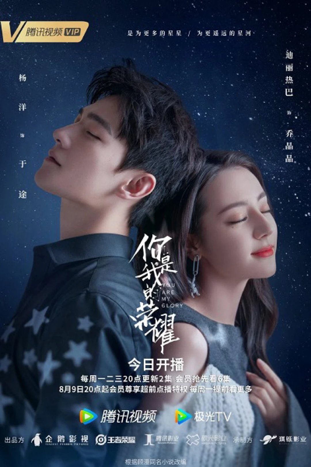 Nếu Thời Gian Trở Lại (If Time Flow Back) [2020]