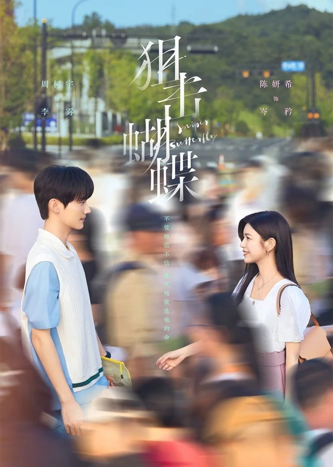 Ngắm Bắn Hồ Điệp (Sniper Butterfly) [2025]