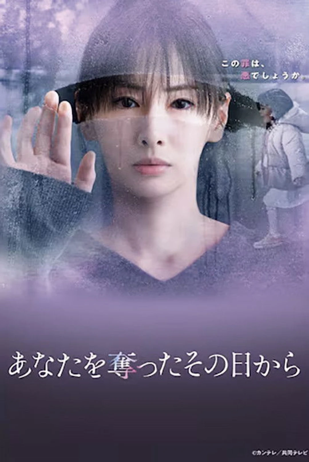 Ngày Nắng Không Trở Lại (Since I Took You Away) [2025]