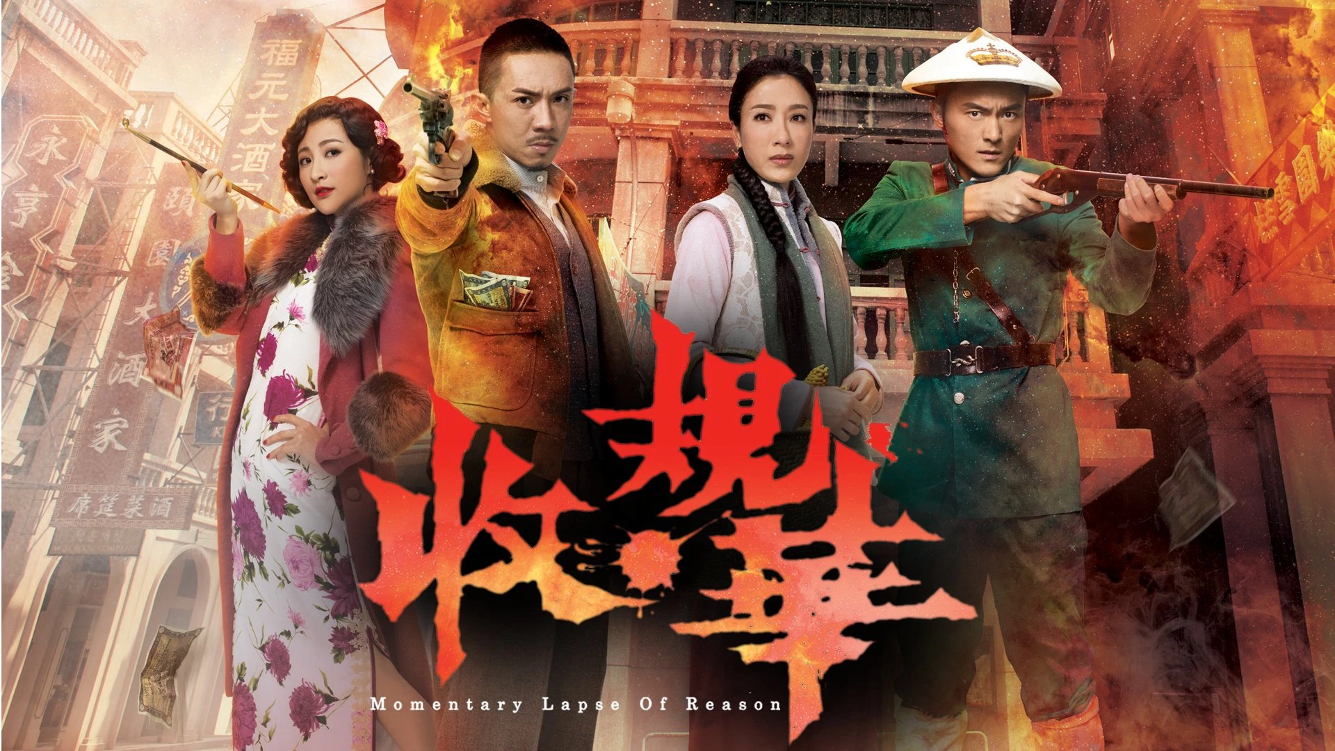 Nghịch Chiến Đường Tây