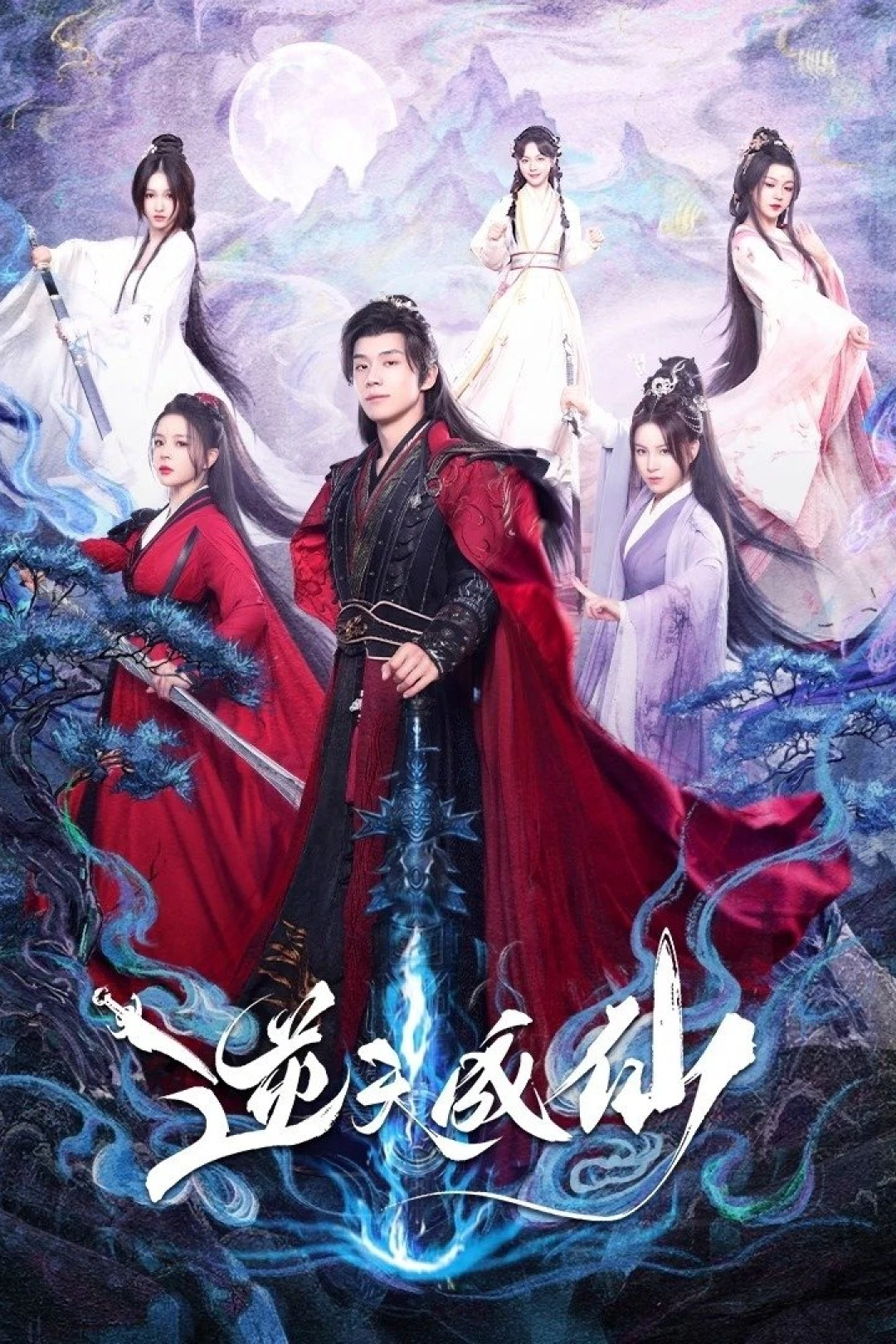 Nghịch Thiên Thành Tiên (Phần 1) (Be Yourself (Season 1)) [2025]