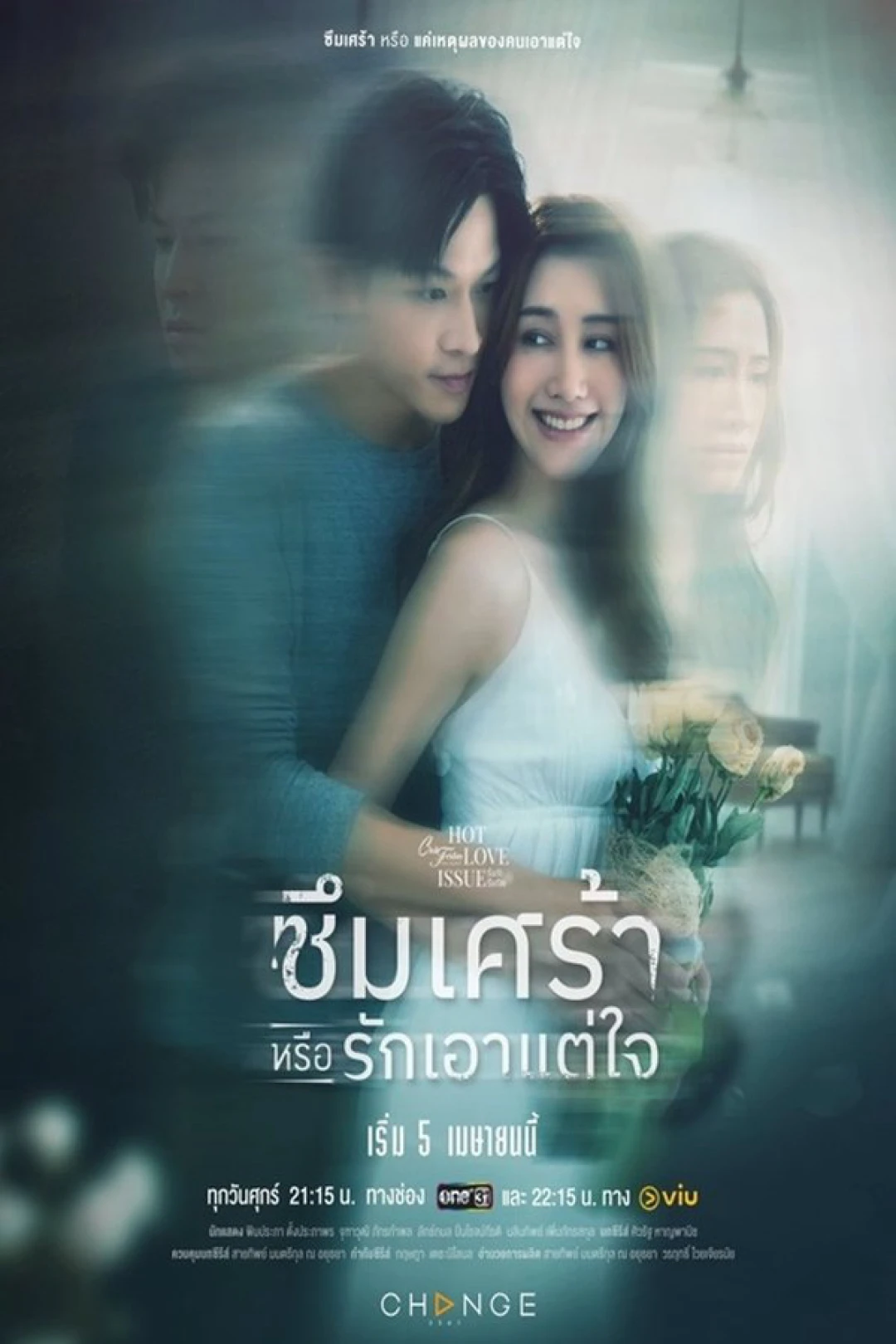 Ngoại Tình Tư Tưởng Hay Thể Xác (Club Friday Season 16: Depression or Just Selfishness) [2024]
