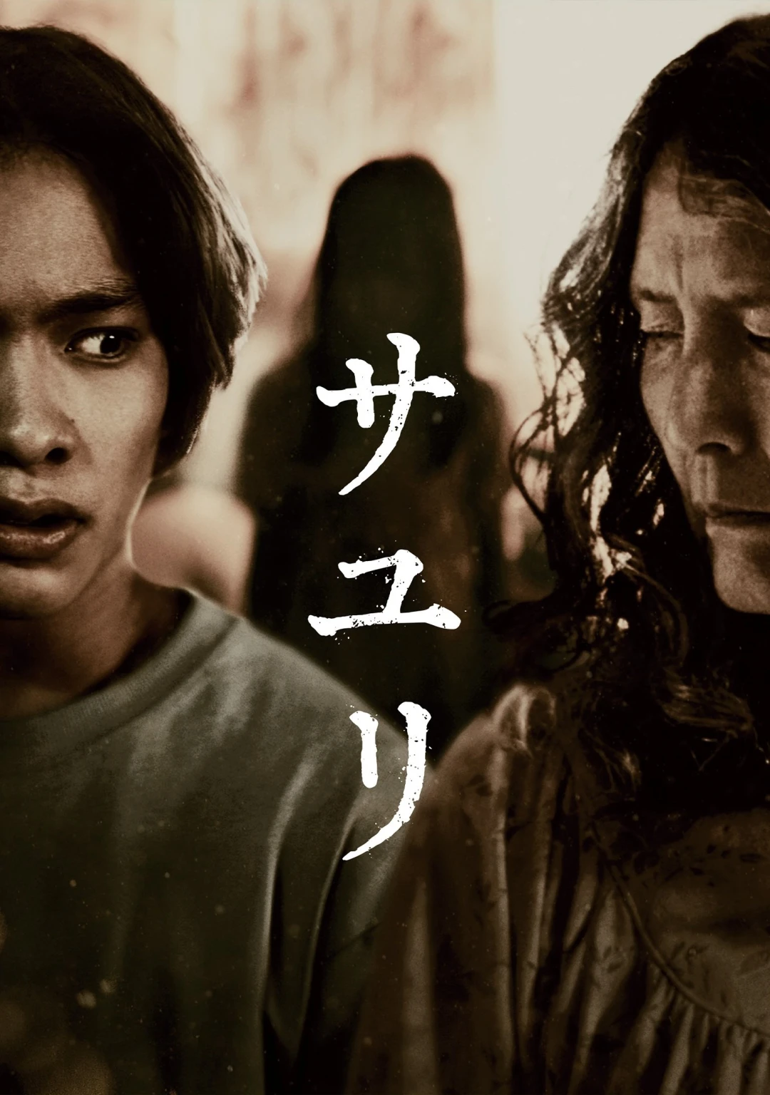 Ngôi Nhà Của Sayuri (House of Sayuri) [2024]