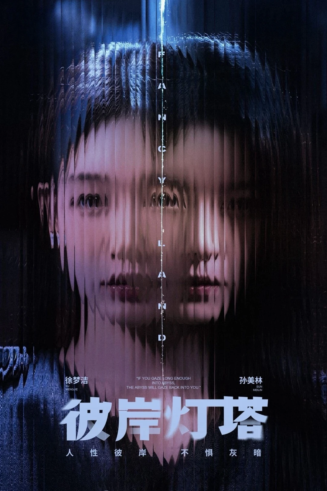 Ngọn Hải Đăng Bên Kia Bờ (Fancy Land) [2025]