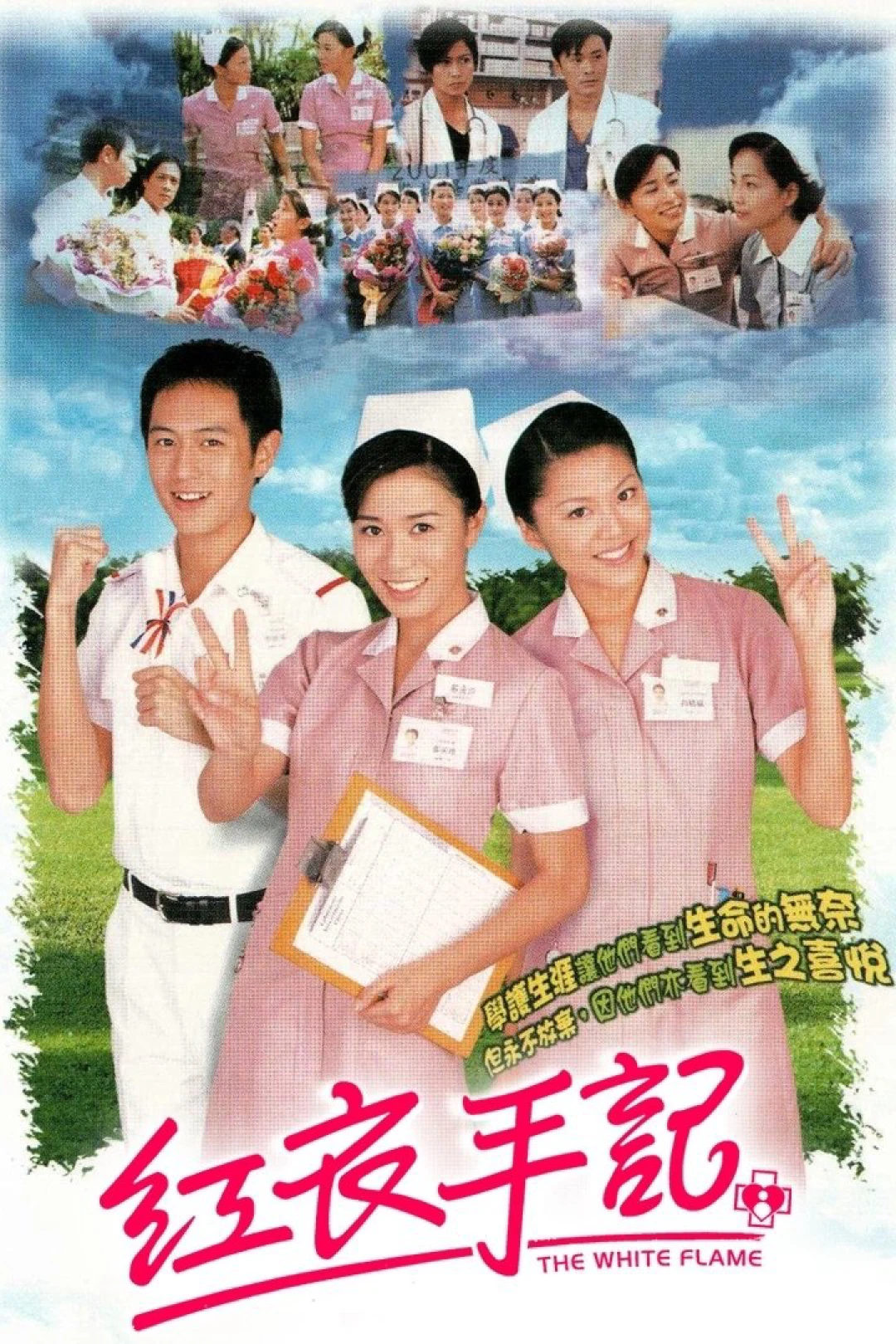 Ngọn Lửa Trắng (The White Flame) [2002]