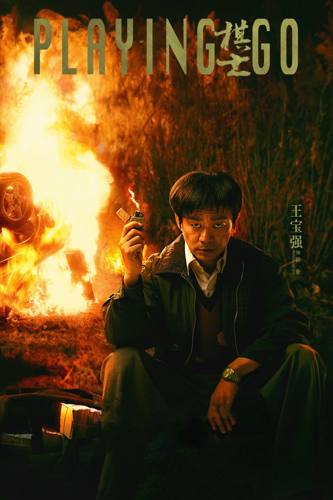 Người Chơi Cờ (Playing Go (Season 1)) [2025]