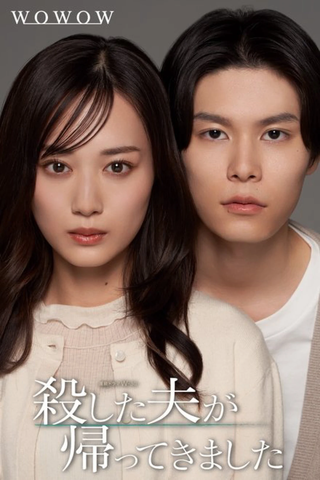 Người Chồng Đã Chết Đột Nhiên Trở Về (Koroshita Otto ga Kaette Kimashita) [2025]