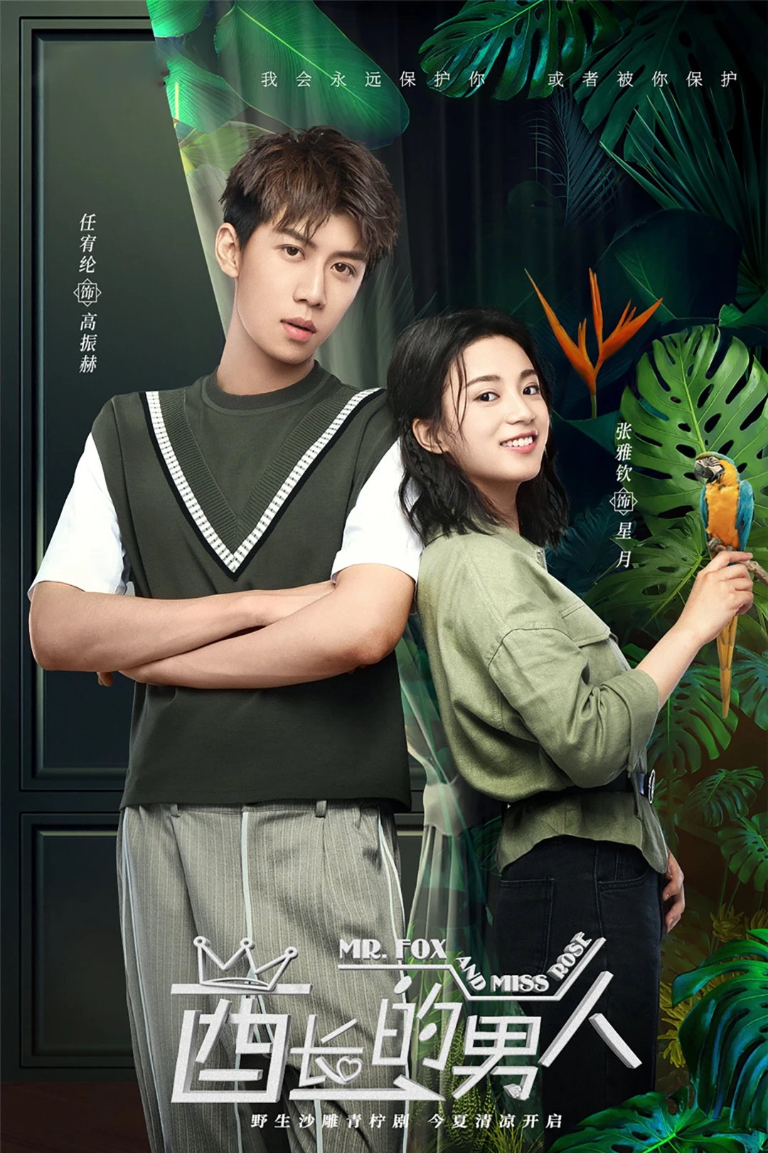 Người đàn ông của tù trưởng (Mr. Fox and Miss Rose) [2020]