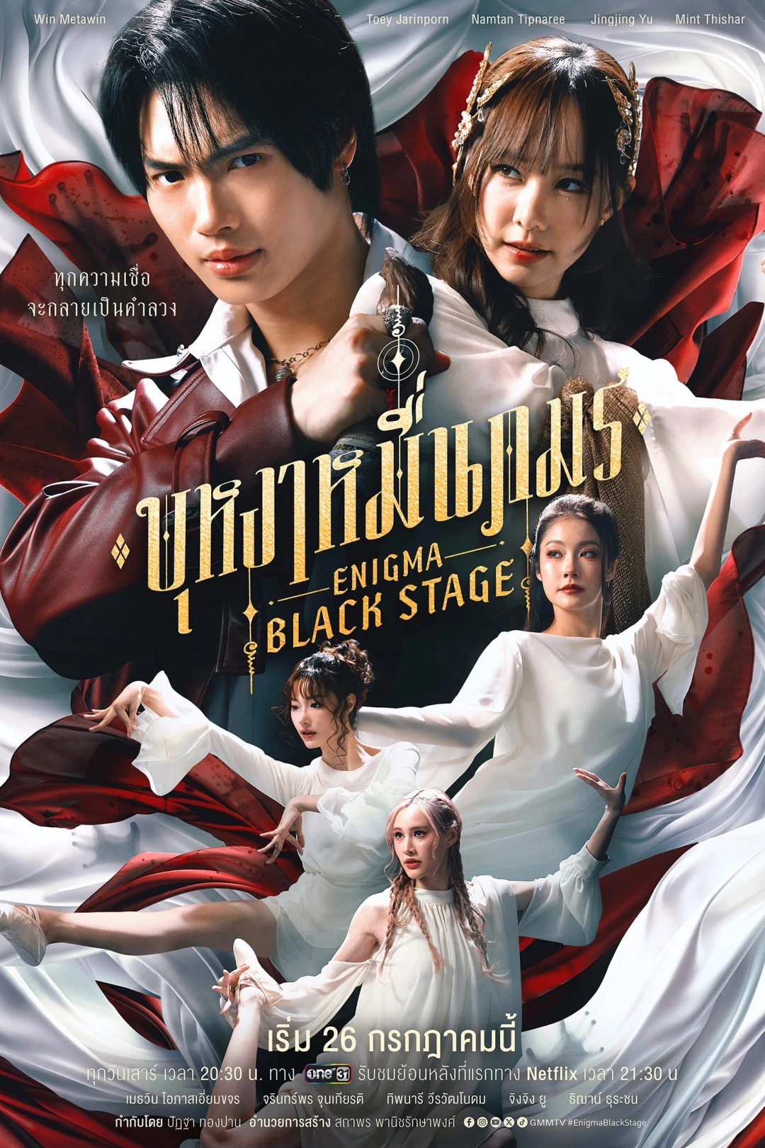 Người Đàn Ông Ma Thuật: Sân Khấu Đen (Enigma Black Stage) [2025]