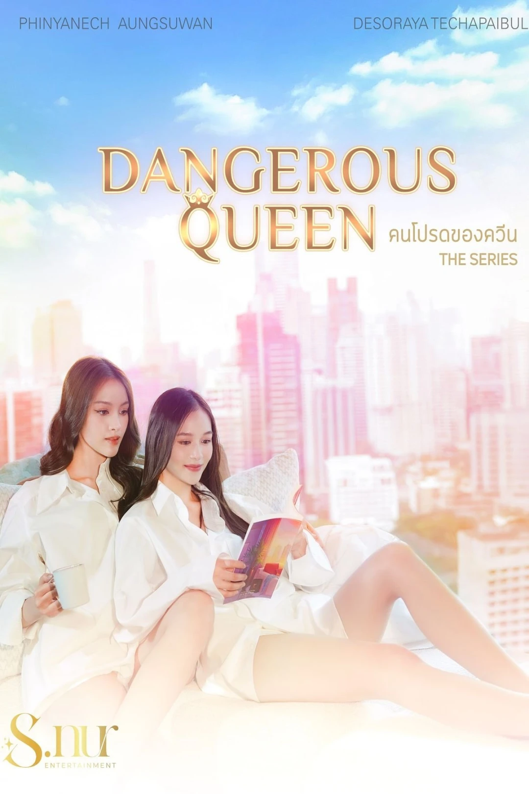 Người Yêu Của Queen (Dangerous Queen) [2025]