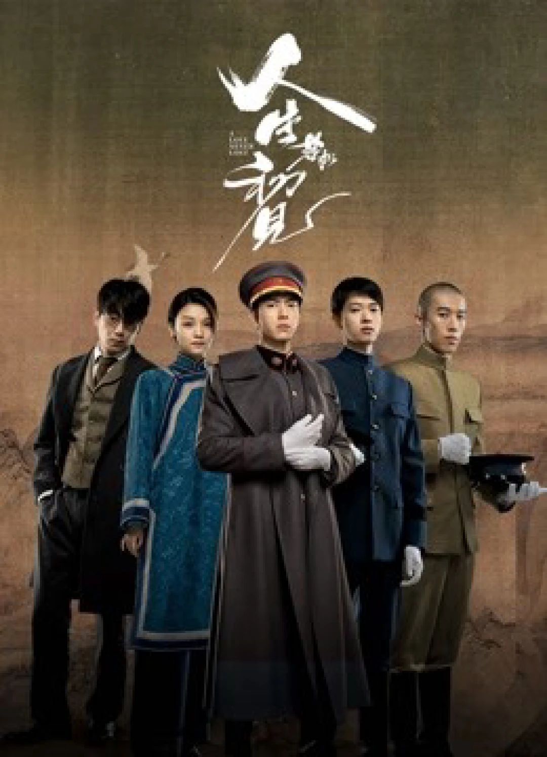 Nhân Sinh Giống Như Thuở Đầu Gặp Gỡ (A Love Never Lost) [2025]