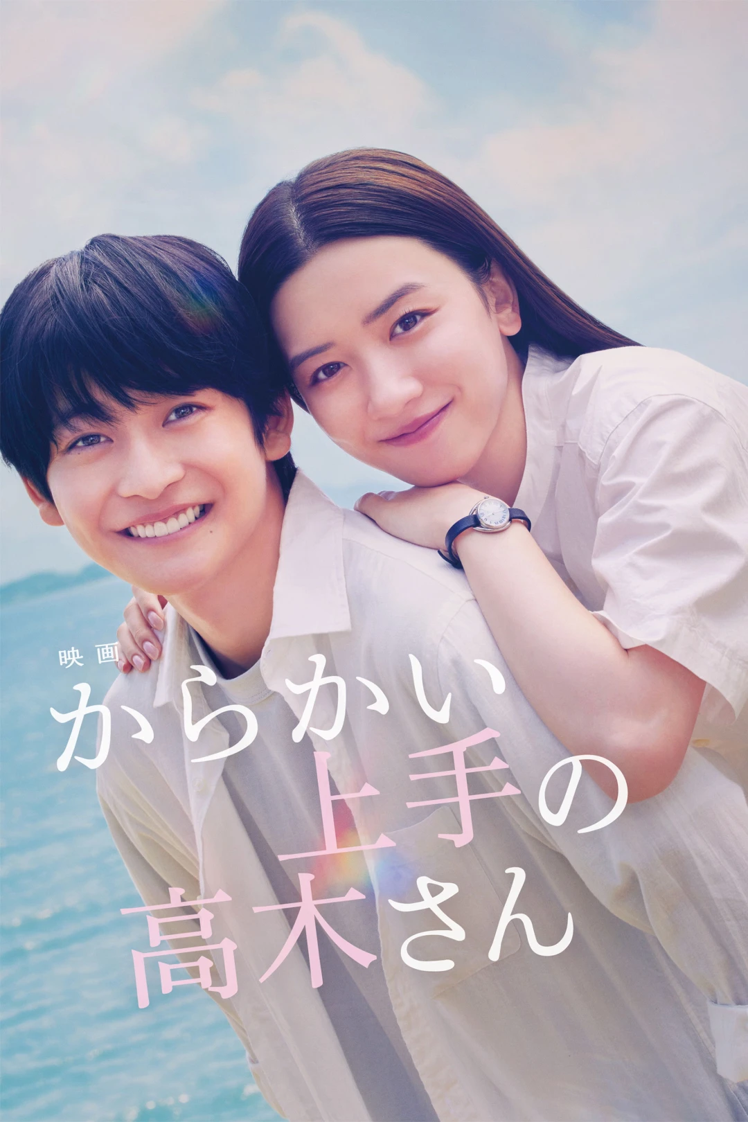 Nhất Quỷ Nhì Ma, Thứ Ba Takagi: Trêu Rồi Yêu (Teasing Master Takagi-san) [2024]