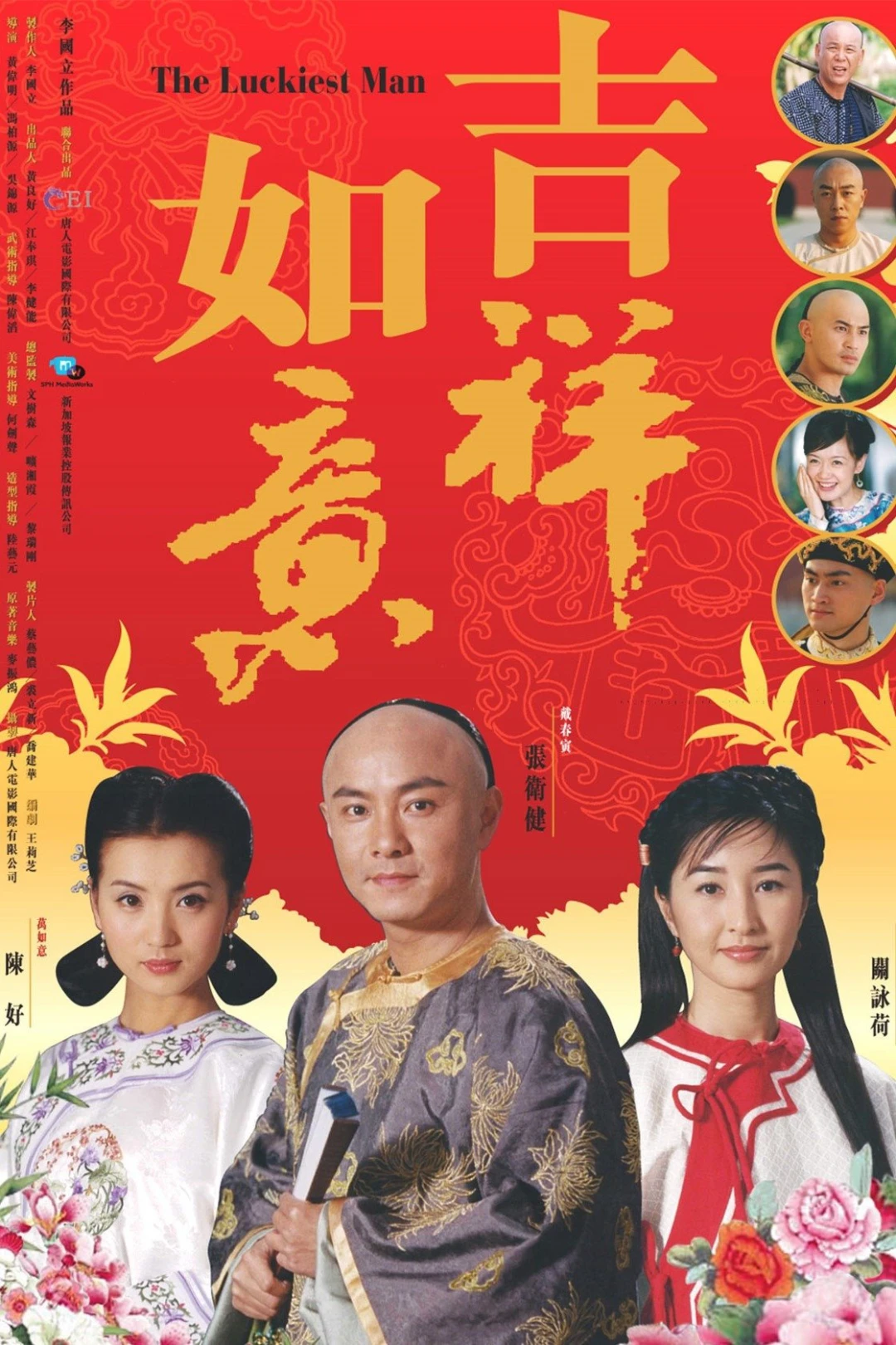 Như Ý Cát Tường (The Luckiest Man) [2004]