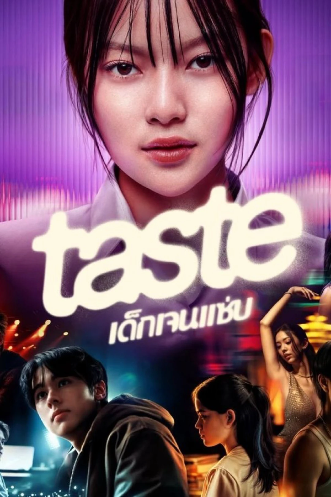 Những Đứa Trẻ Gen Z (Taste) [2025]