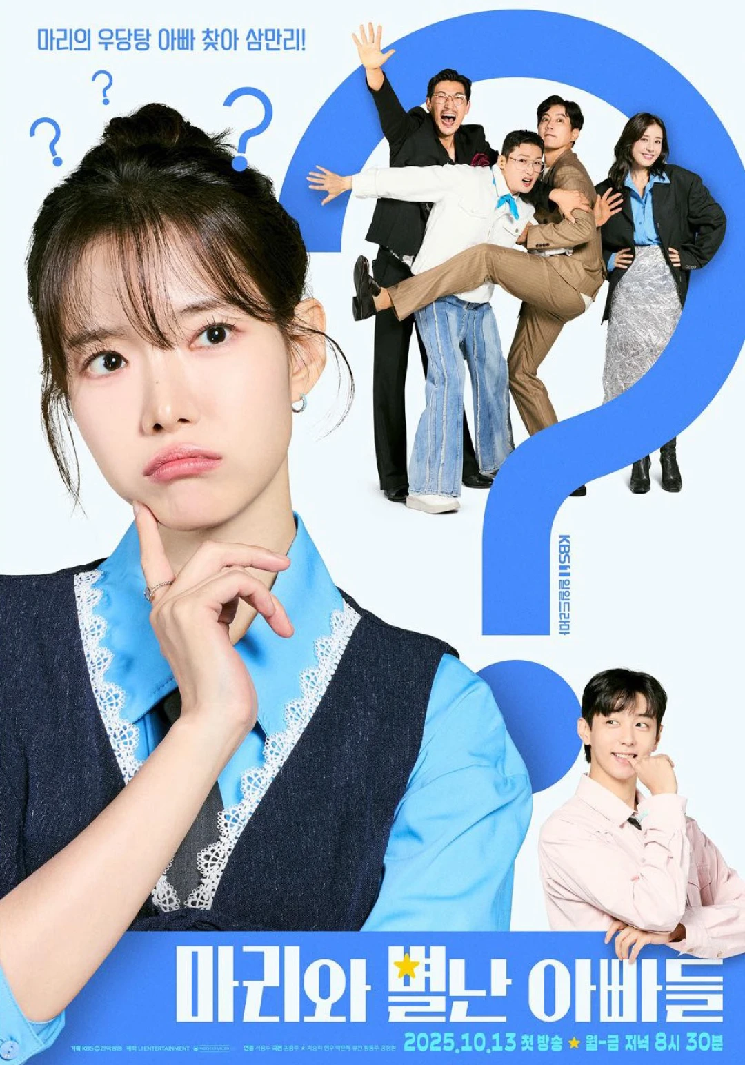 Những Ông Bố Của Ma Ri (Marie and Her Three Daddies) [2025]