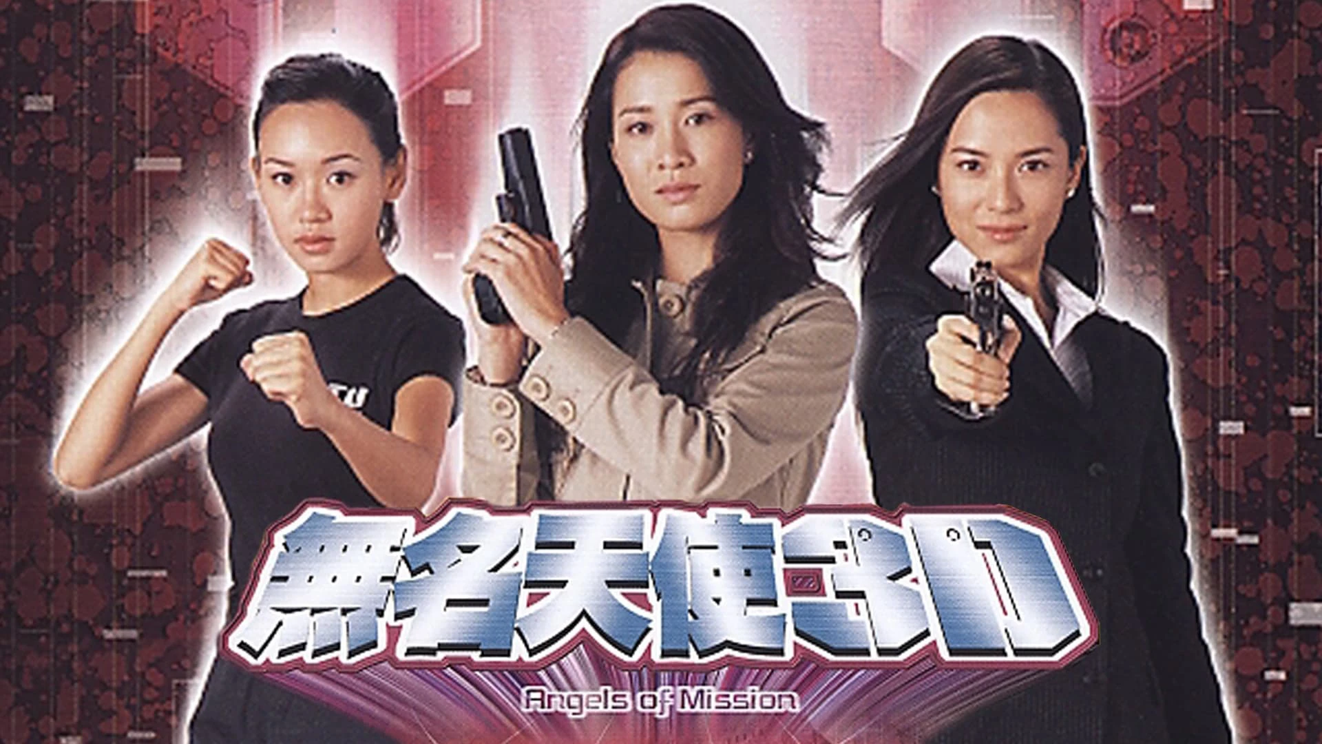 Những Thiên Sứ Vô Danh