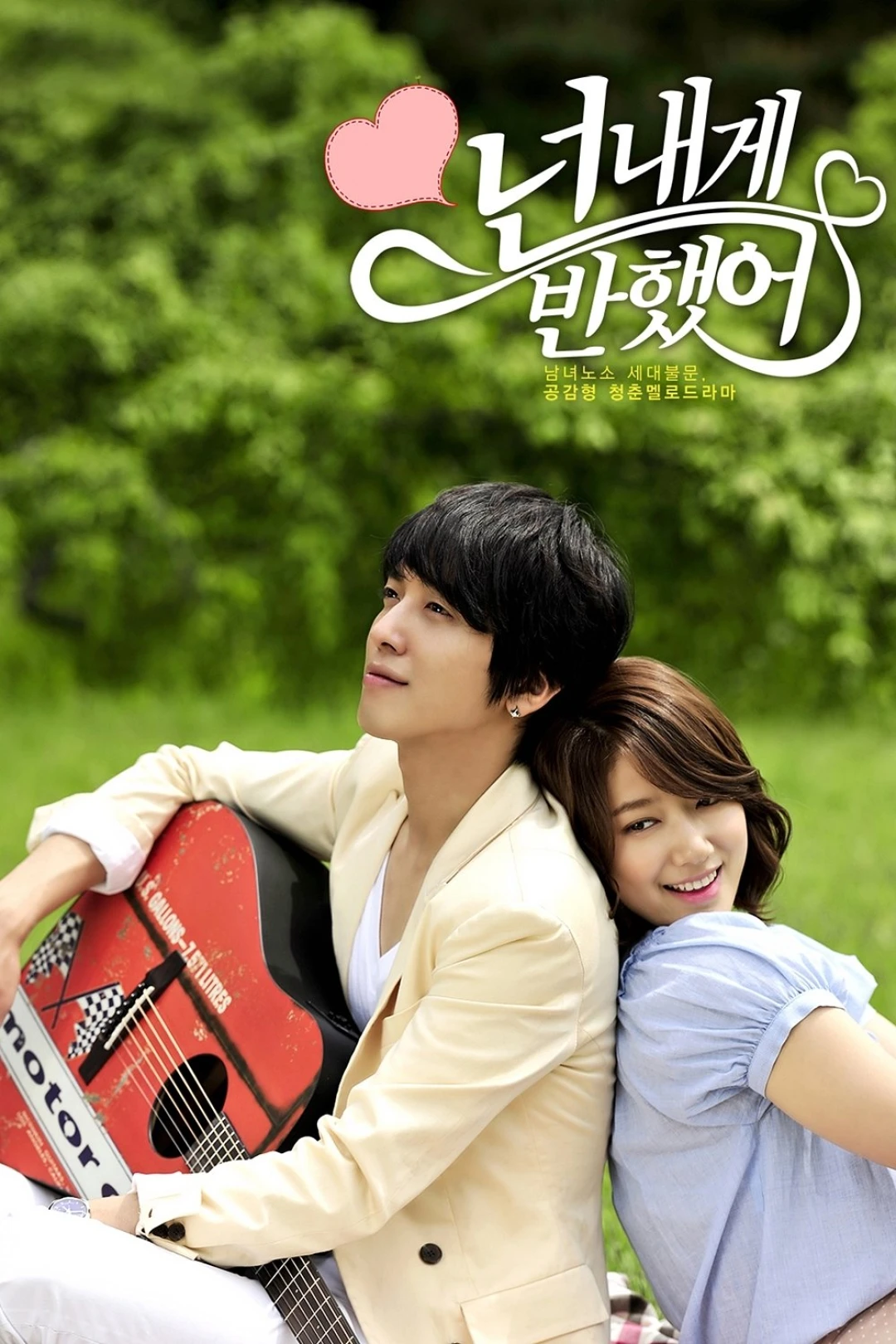 Nốt Nhạc Tình Yêu (Heartstrings (You've Fallen For Me)) [2011]