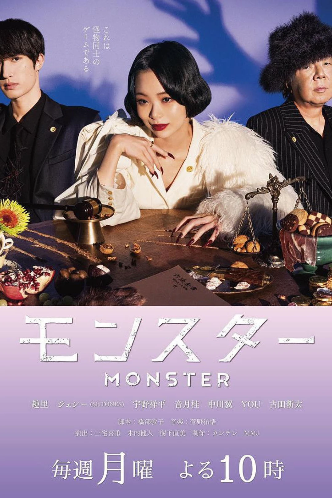 Nữ Luật Sư Dị Biệt (MONSTER) [2024]