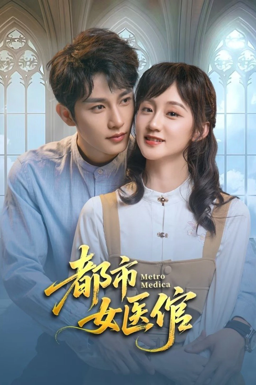 Nữ Thần Y Chốn Đô Thị (Metro Medico || Metro Medica) [2025]