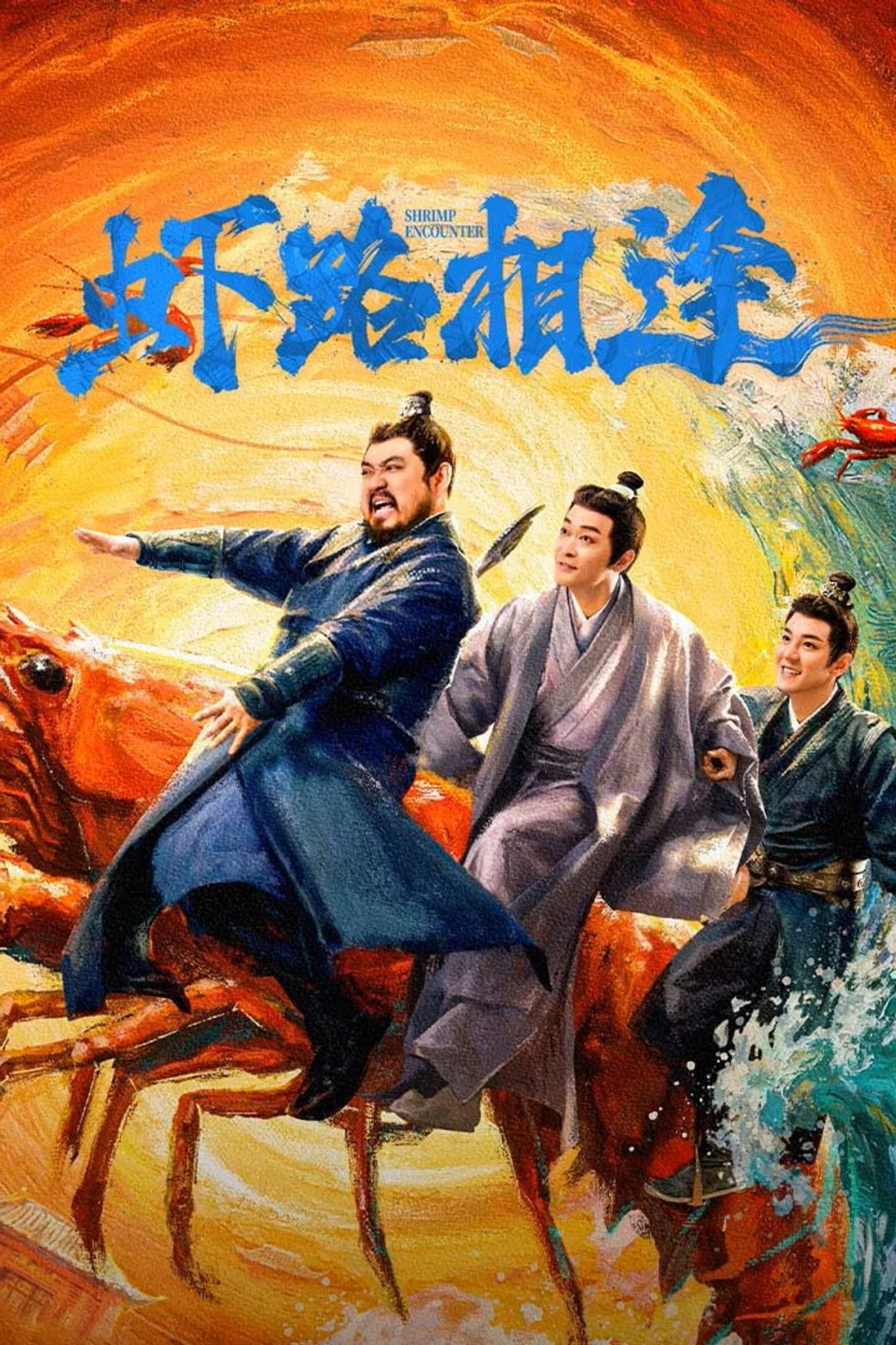 Oan Gia Đường Tôm (Shrimp Encounter) [2026]