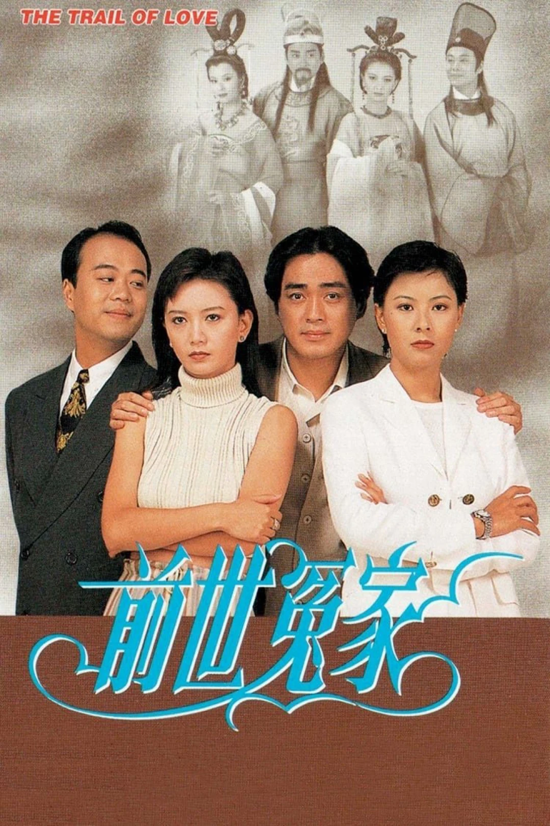 Oan Gia Kiếp Trước (Trail of Love) [1995]