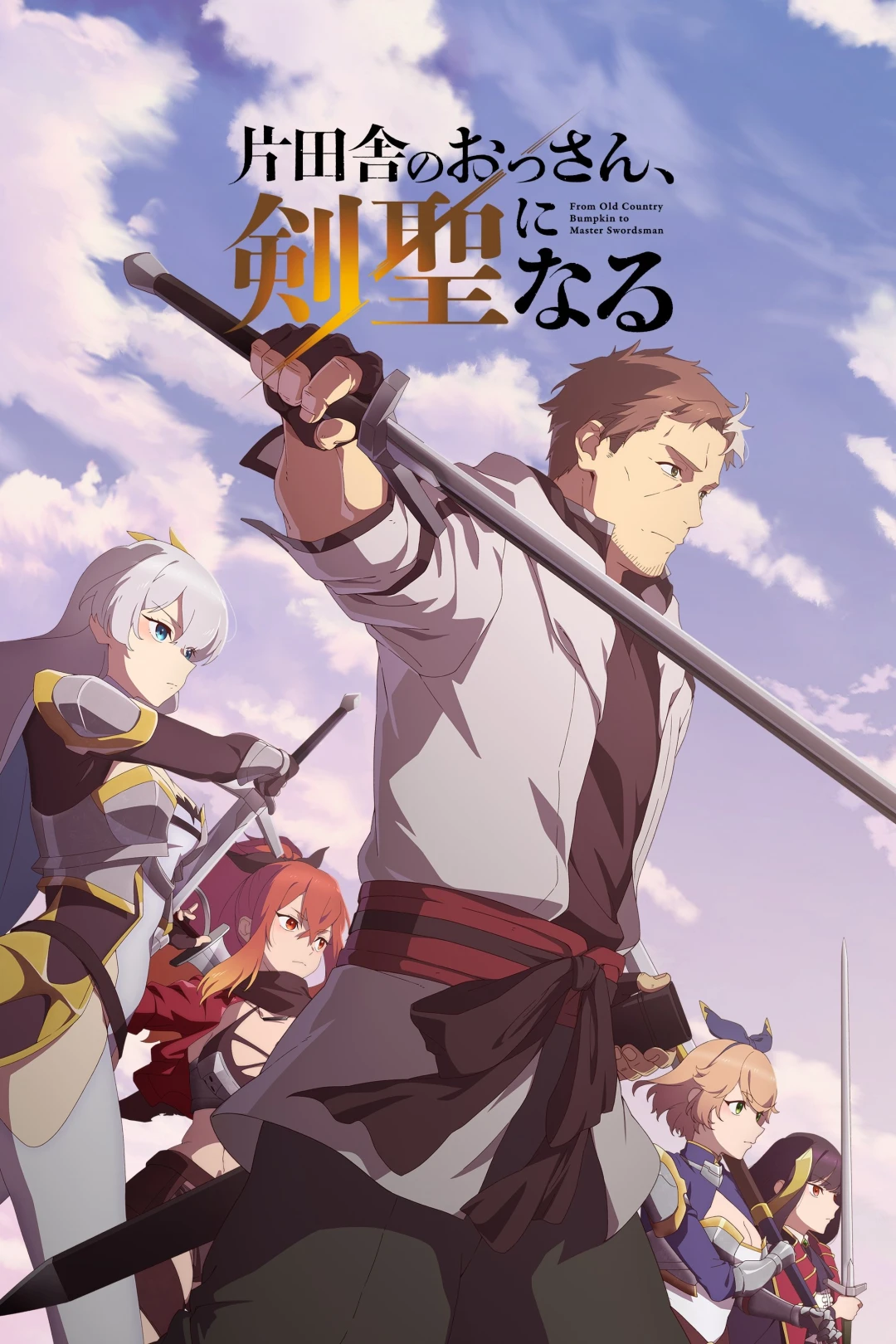 Ông Chú Nhà Quê Trở Thành Thánh Kiếm (From Old Country Bumpkin To Master Swordsman) [2025]