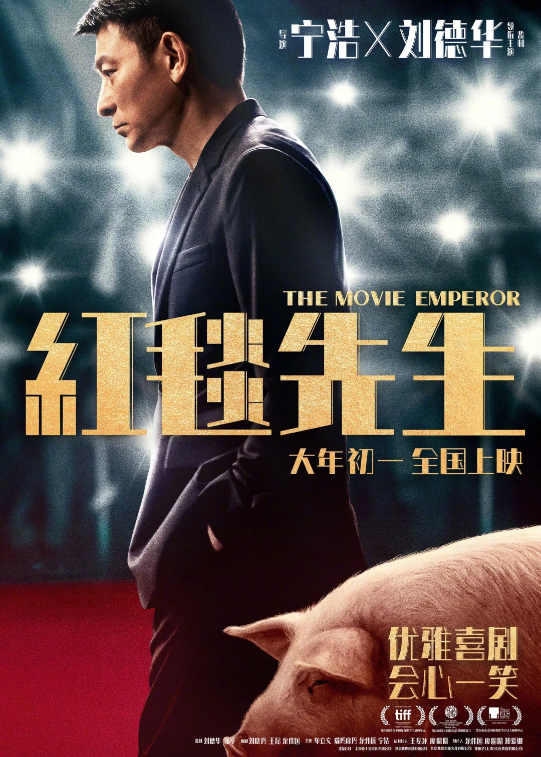 Ông Hoàng Thảm Đỏ (The Movie Emperor) [2024]