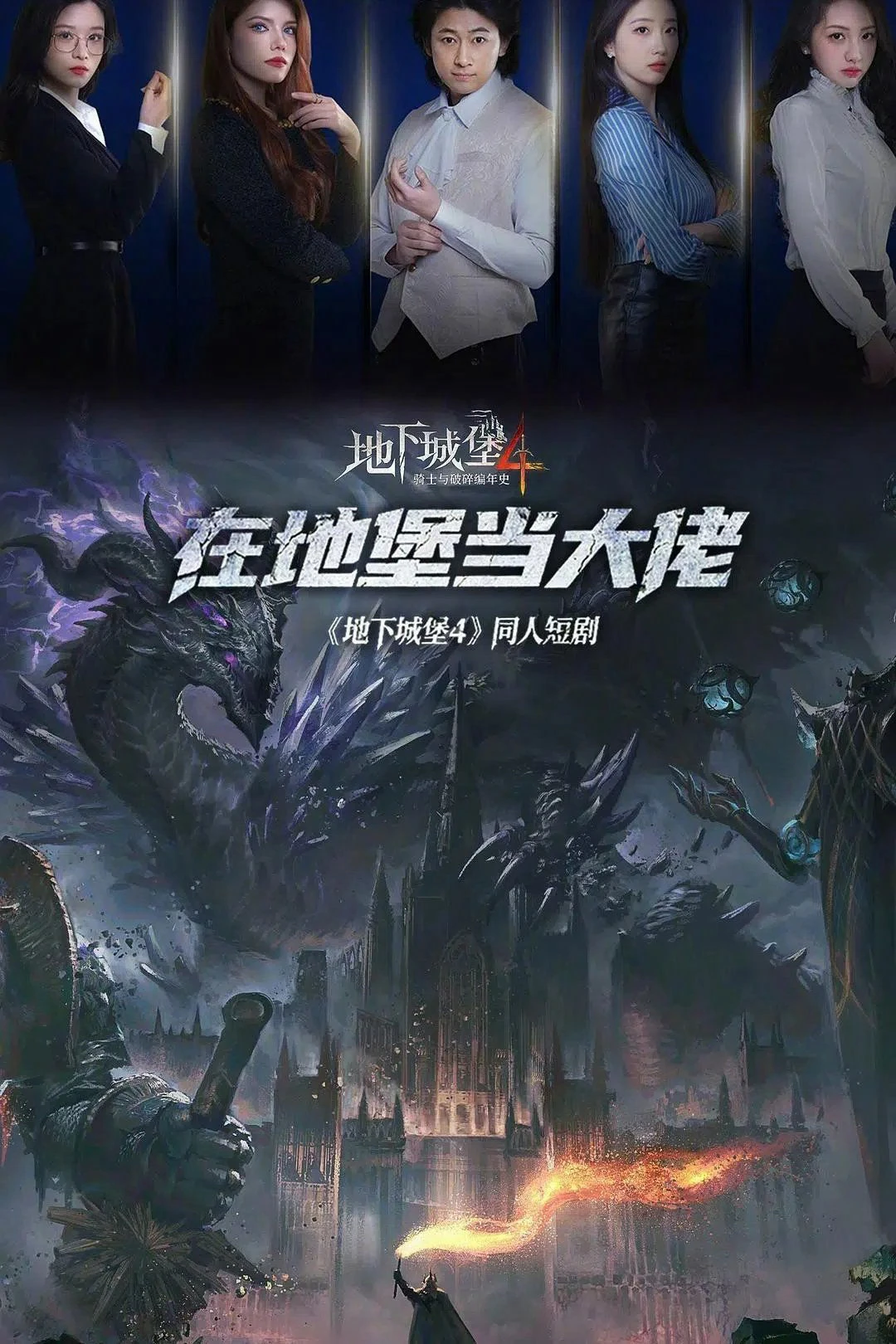 Ông Trùm Trong Boongke (Boss in the Bunker) [2025]