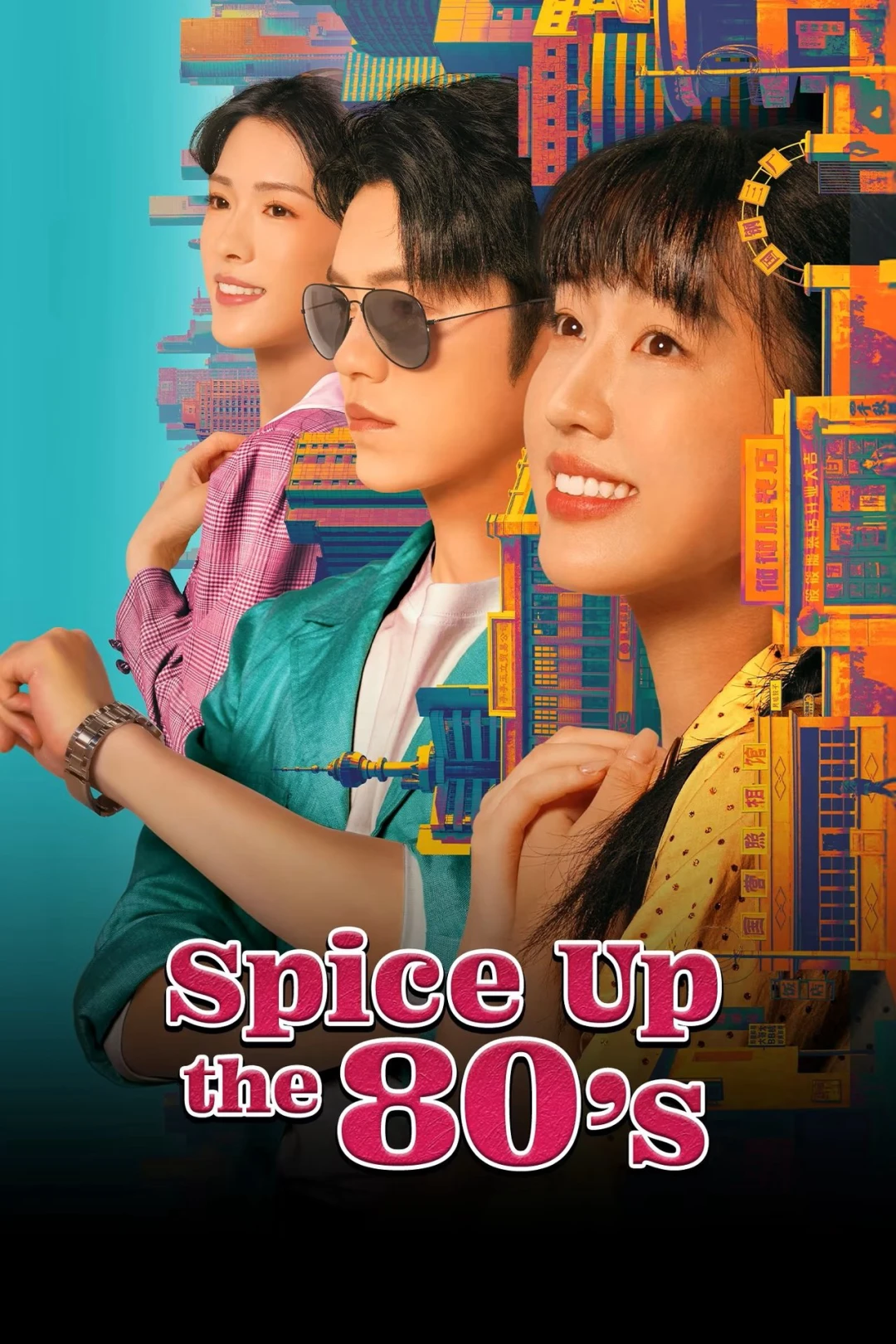 Ớt Nhỏ Thập Niên 80 (Spice Up the 80's) [2025]