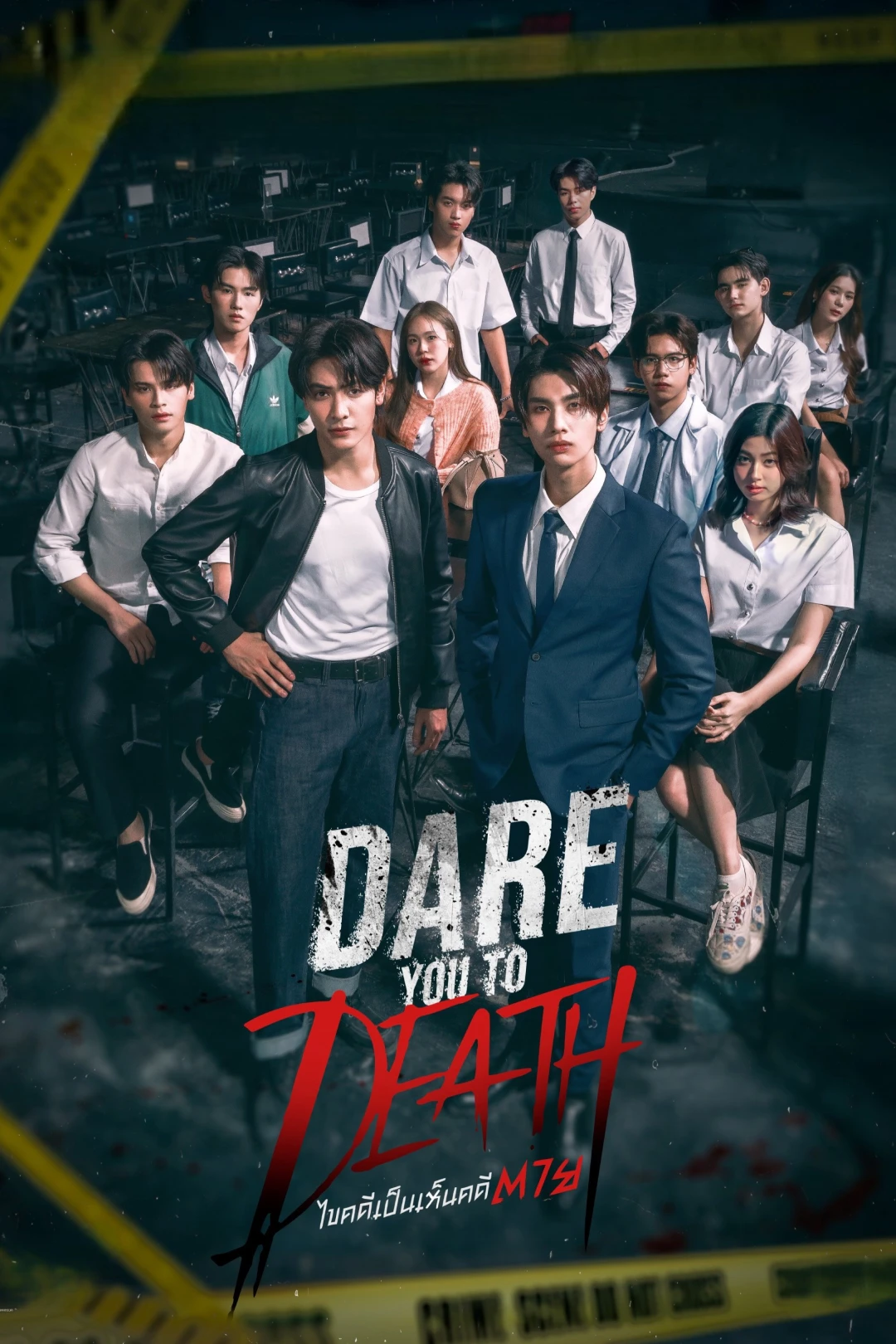 Phá Án Tử (Dare You to Death) [2025]