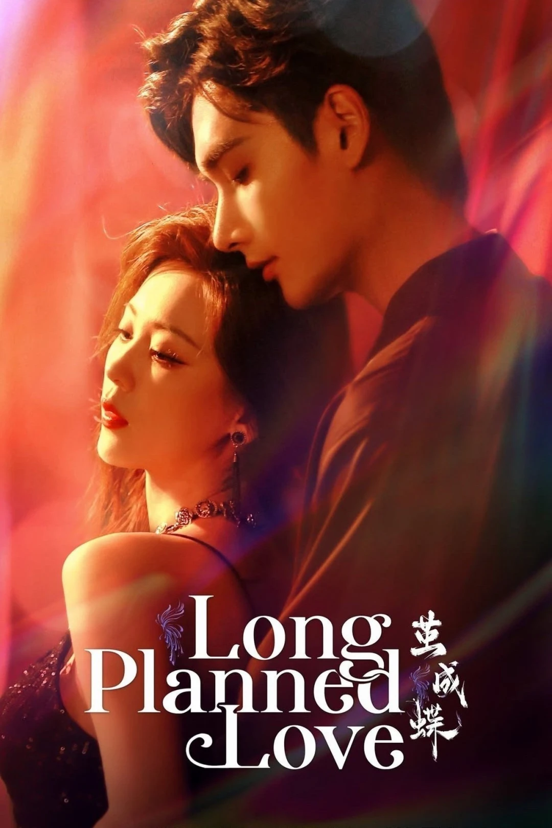 Phá Kén Hoá Bướm (Long Planned Love) [2025]