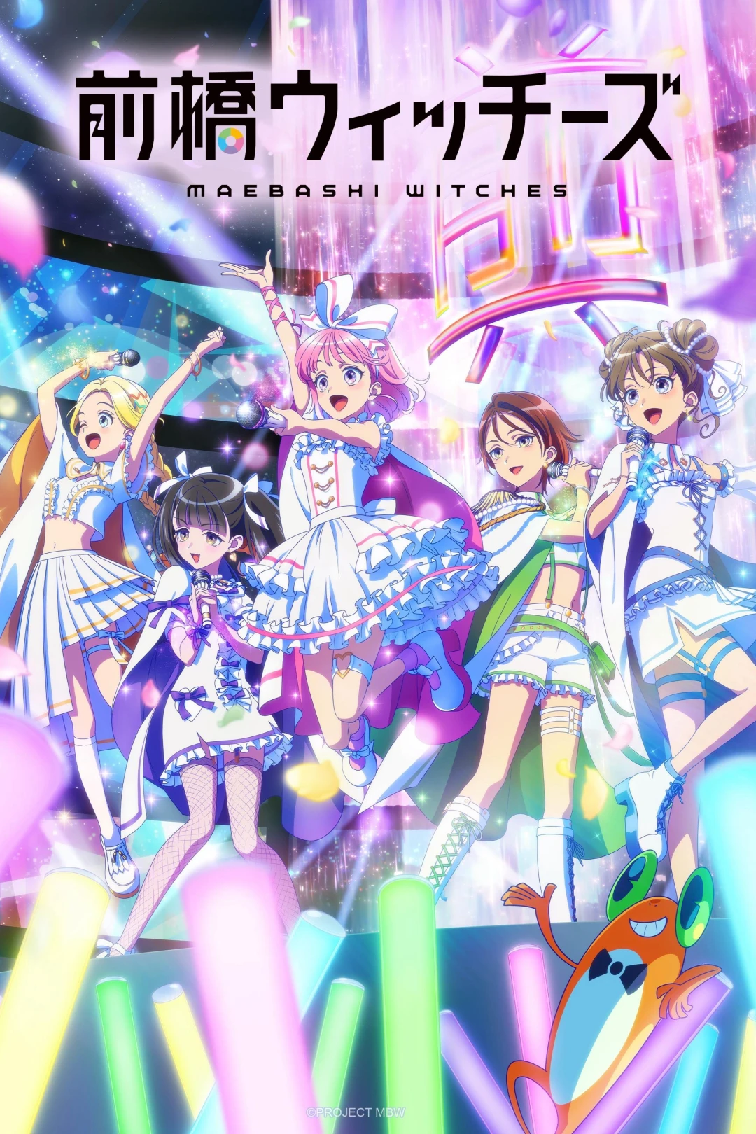 Phù Thủy Maebashi (Maebashi Witches) [2025]