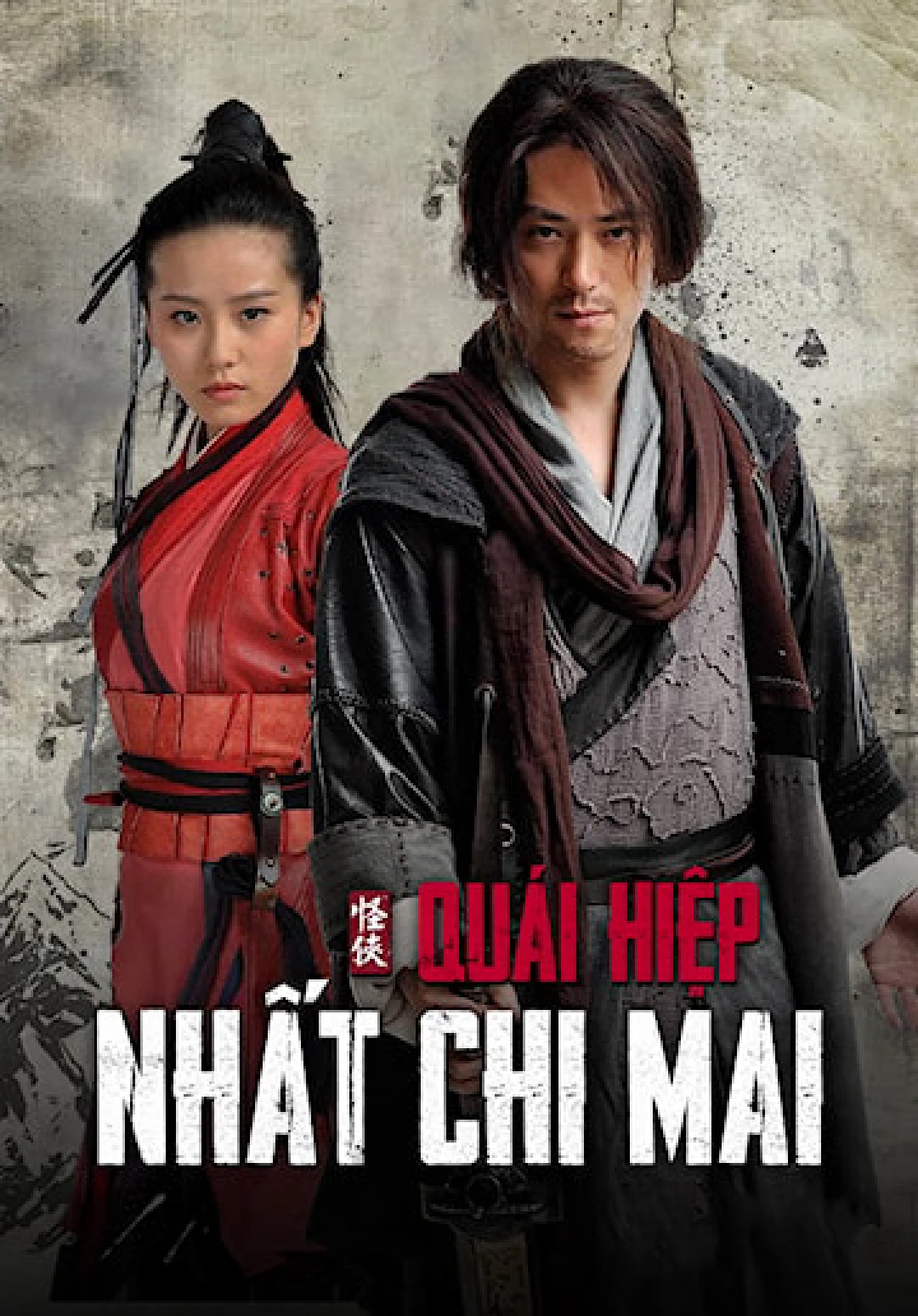 Quái hiệp Nhất Chi Mai (The Vigilantes in Masks) [2011]