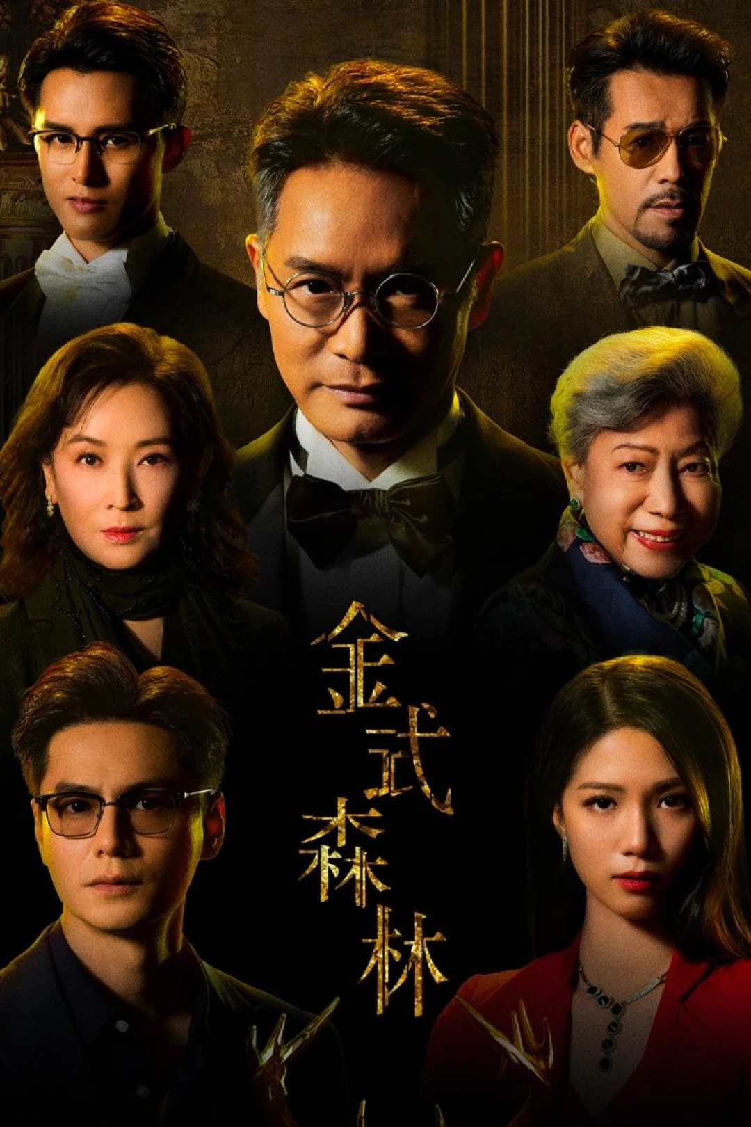 Rừng Vàng (Golden Forest (The Fading Gold)) [2025]