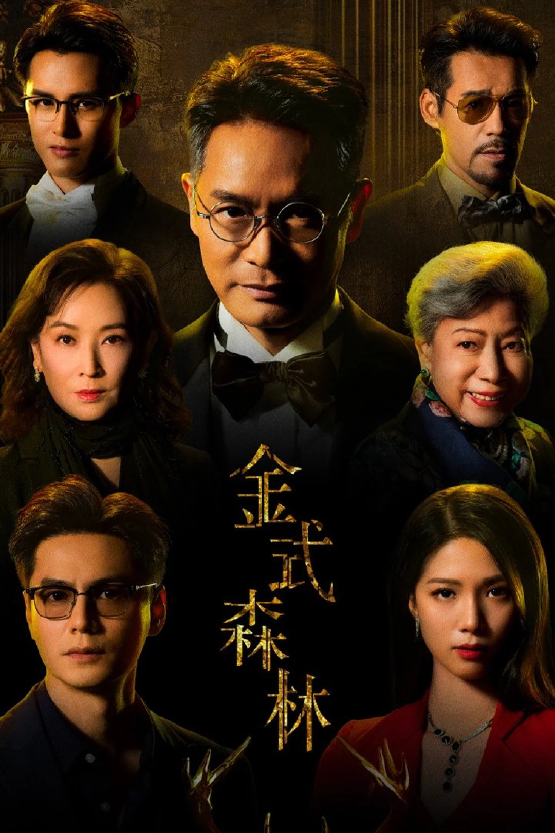 Rừng Vàng (Golden Forest) [2025]
