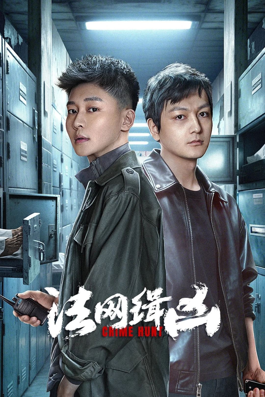 Săn Lùng Tội Ác (Crime Hunt) [2025]