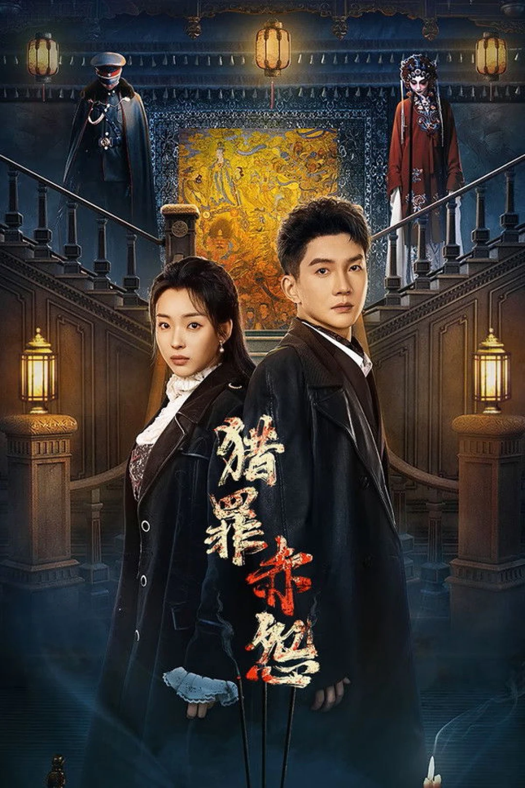 Săn Tội Huyết Oán (Hunting For Crime · Red Deep Grudge) [2026]