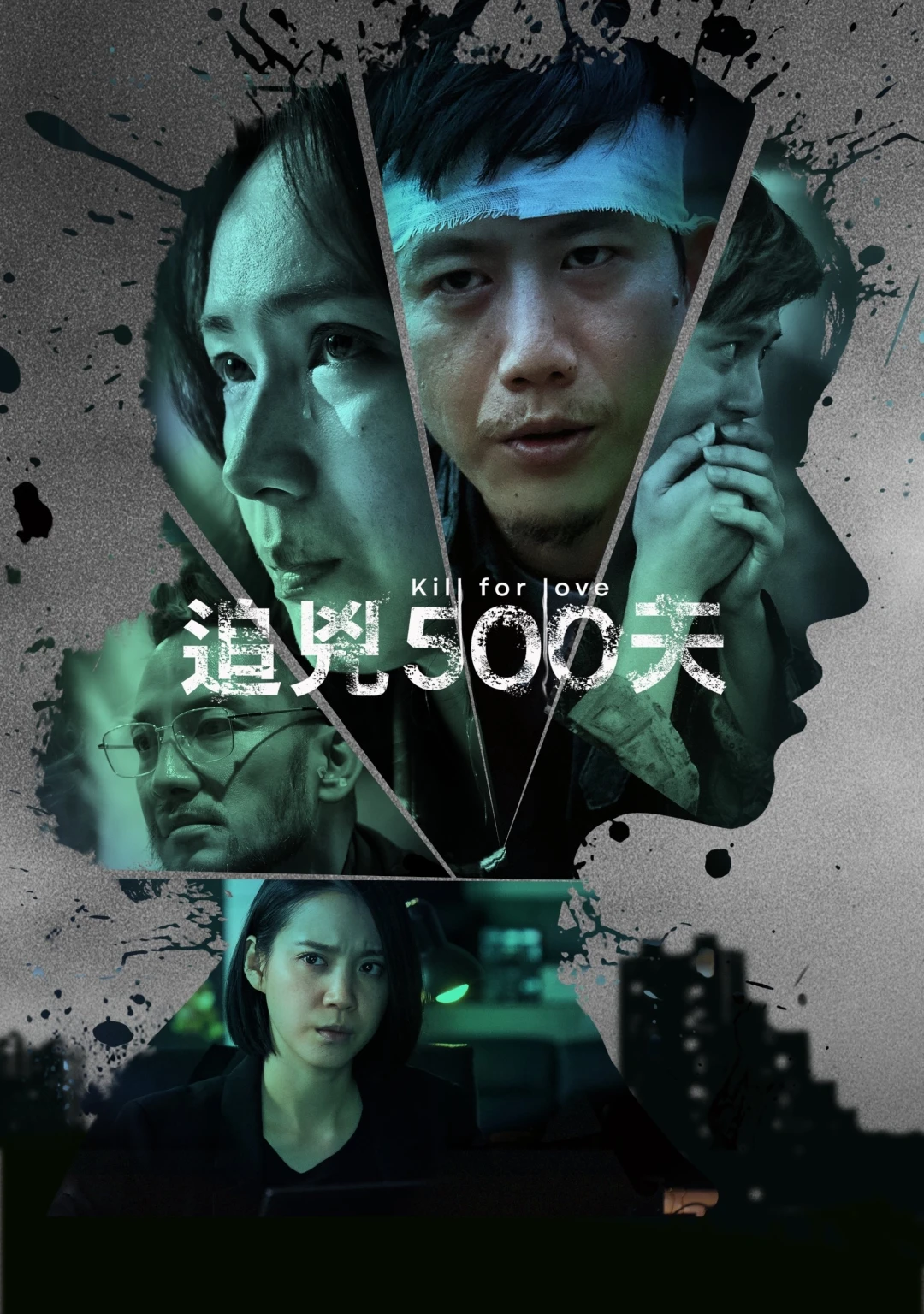 Sát Nhân Tình Ái (Kill For Love) [2020]