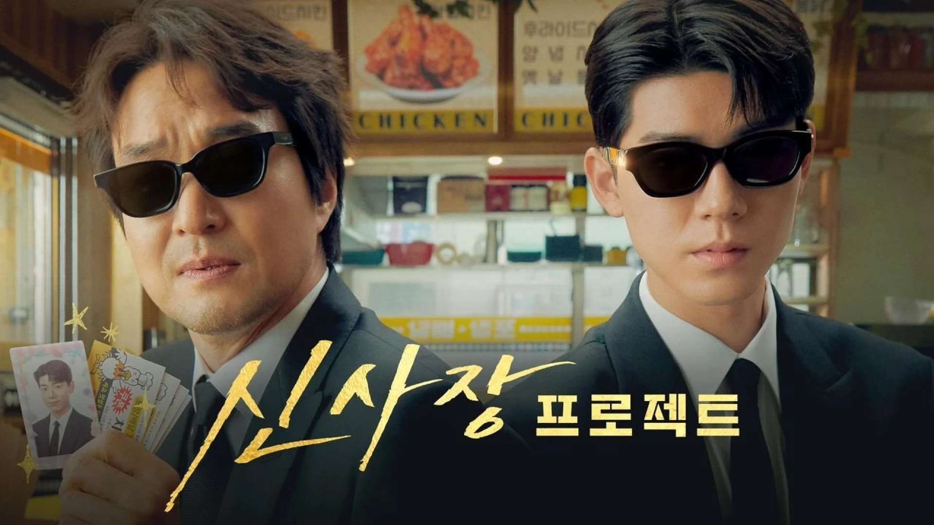 Shin Cầm Chảo, Phá Đảo Khu Phố (Bậc Thầy Hòa Giải)