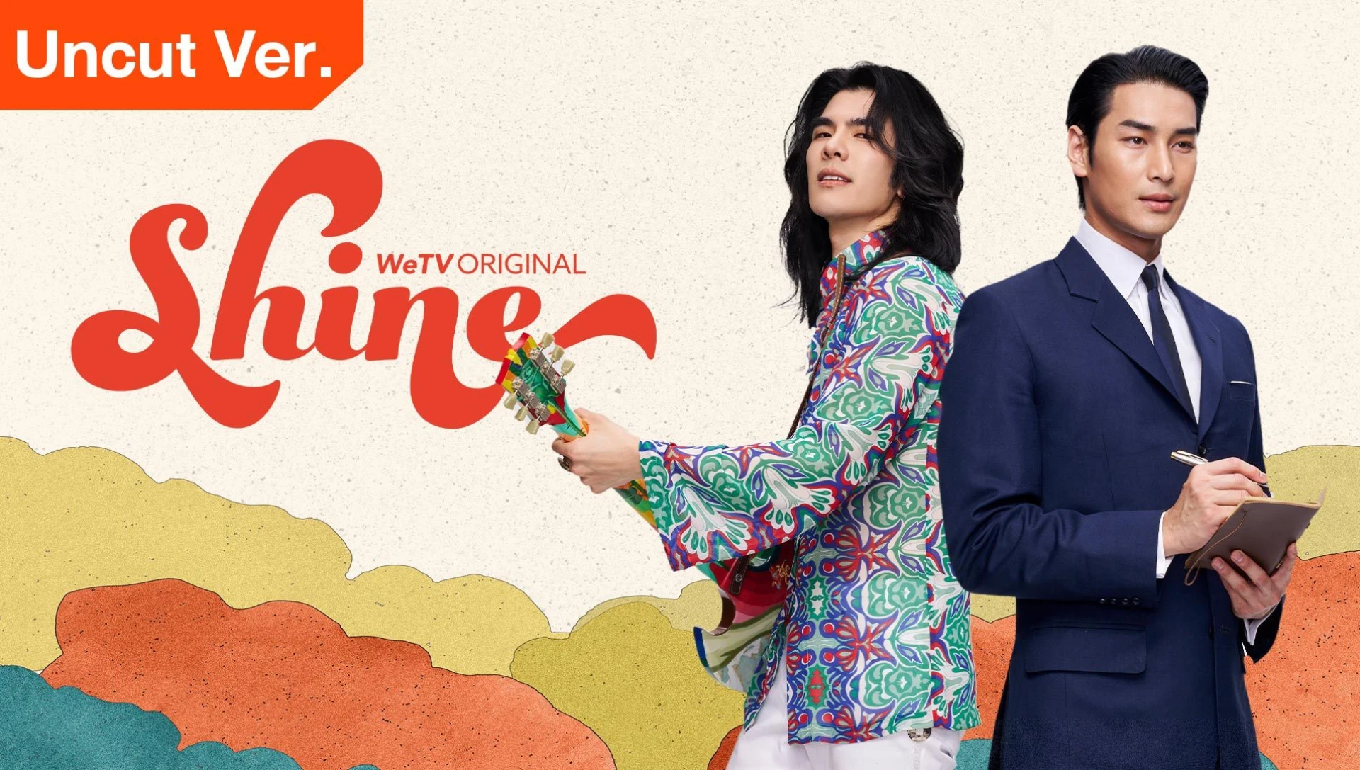 Shine (Orchestric Ver.)