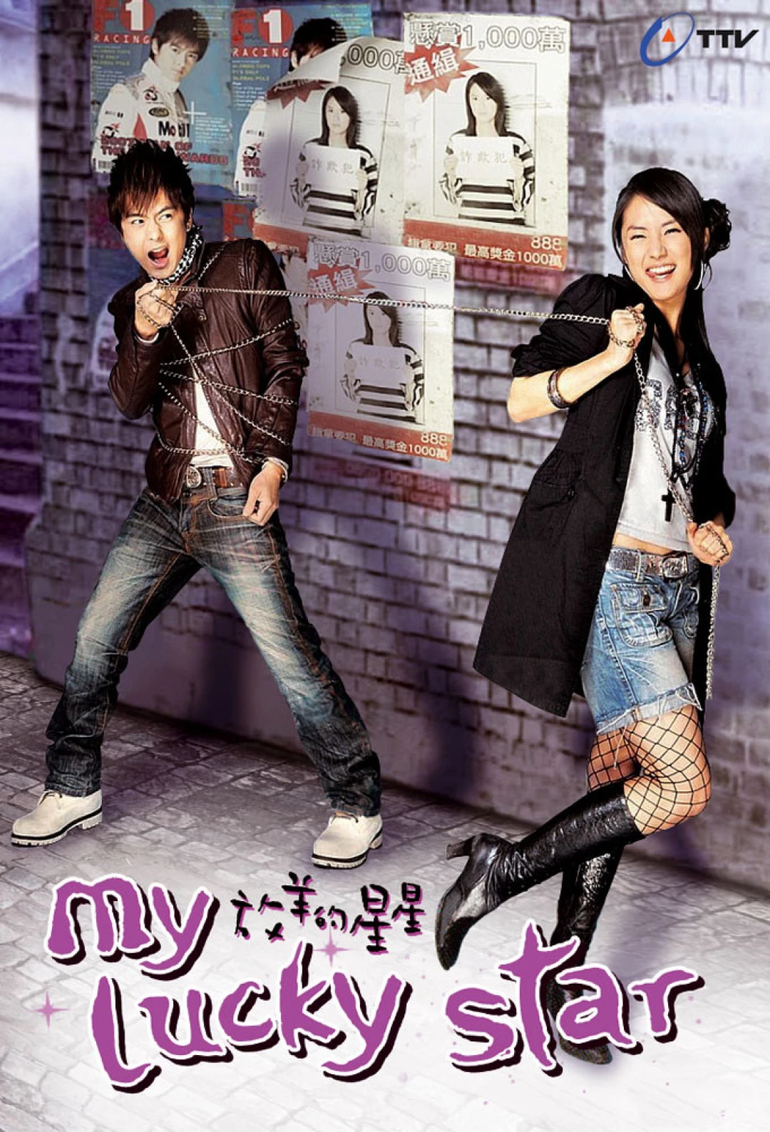 Sợi Dây Chuyền Định Mệnh (2007) (My Lucky Star) [2007]