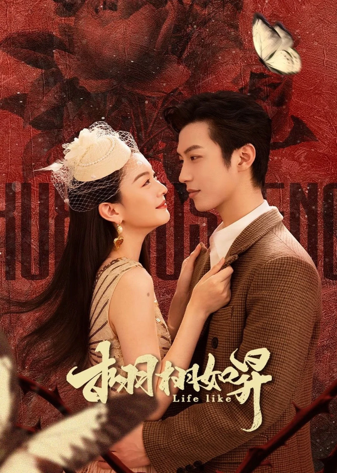 Sống Động Như Thật (Life Like) [2025]