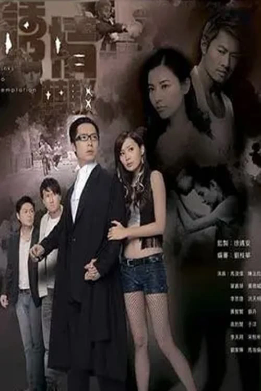 Sự Cám Dỗ Nguy Hiểm (Links to Temptation) [2010]