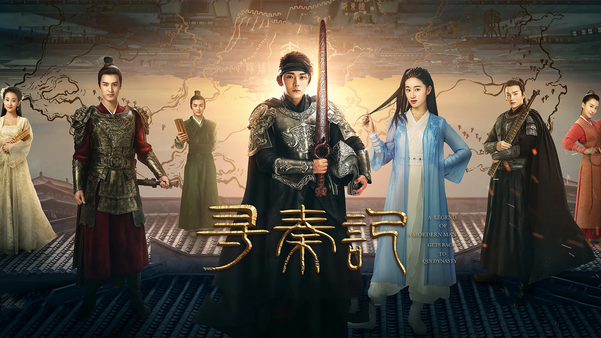 Tầm Tần Ký (Tân Cỗ Máy Thời Gian)